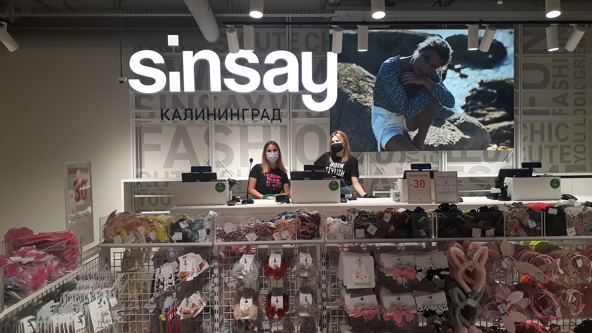 Магазин Sinsay Саратов Каталог